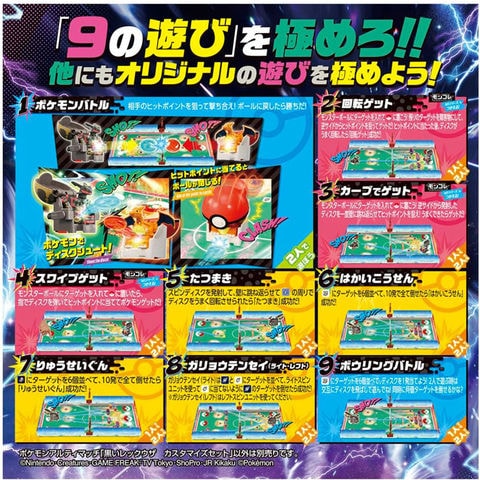 dショッピング |【送料無料！】ポケモンアルティマッチ 06 黒い