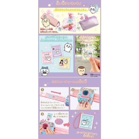 dショッピング |【送料無料！】ミルフィーチャームショット ちいかわ