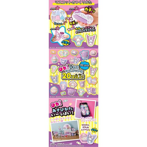 マイメロディ マスコットセット マイメロディ シークレットマスコット（アニバーサリーショップ