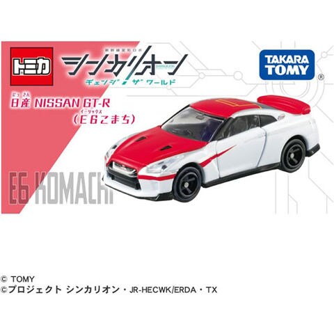 dショッピング |ドリームトミカ シンカリオンCW トミカ 日産 NISSAN GT
