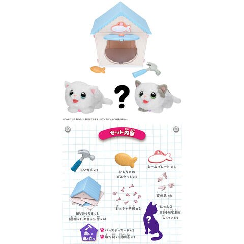 dショッピング |【送料無料！】マジカルDIY にゃんことおうち 【猫