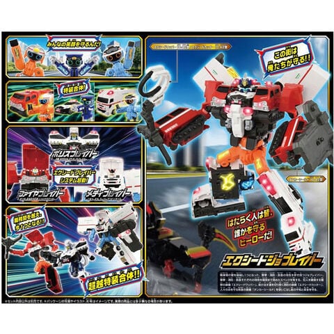 dショッピング |【送料無料！】トミカ ジョブレイバー TJBDX