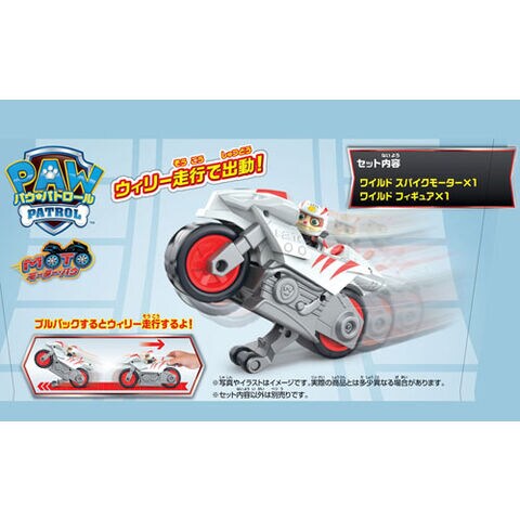 【美品中古】パウパトロール　フィギュア　ミニカー dショッピング |【送料無料！】パウ・パトロール ベーシックビークル