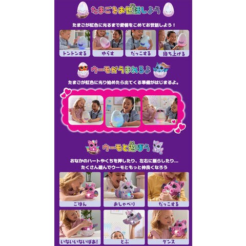 タカラトミー うまれて！ウーモ フラワーサプライズ パピーフライ 新品 楽天市場】うまれて!ウーモ フラワーサプライズ パピーフライ