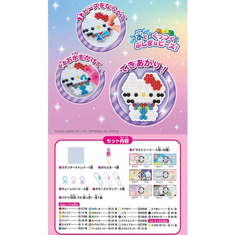 dショッピング |【送料無料！】アクアビーズ サンリオキャラクターズ