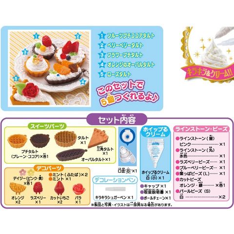 dショッピング |ホイップる キラキラシュガータルトセット W-84