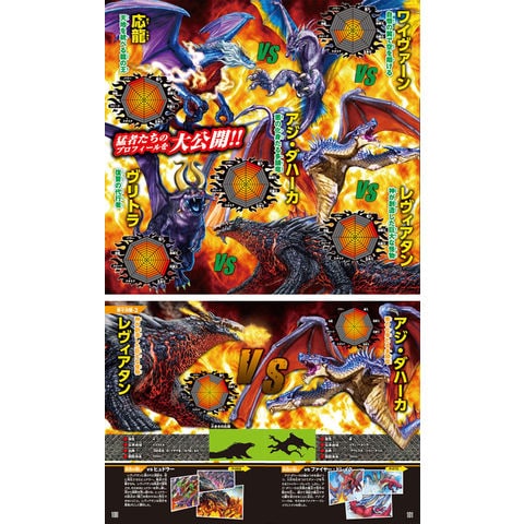 dショッピング |【送料無料！】ドラゴン最強王図鑑フィギュア BOX (1 