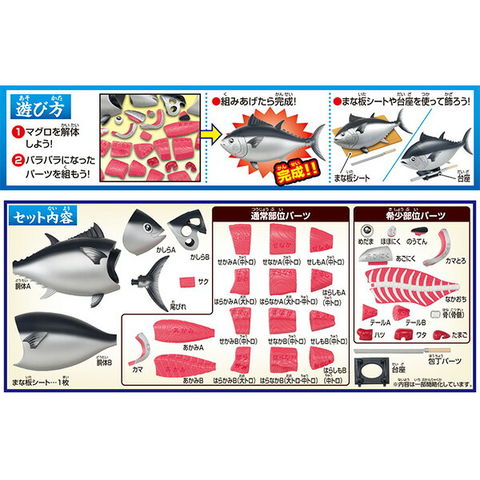 dショッピング |【送料無料！】一本買い!! 本マグロ解体パズル 【本