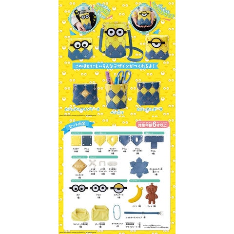 dショッピング |【送料無料！】パチェリエ ミニオンズ (2021年発売版