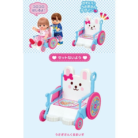 dショッピング |【送料無料！】メルちゃん なかよしパーツ うさぎさん