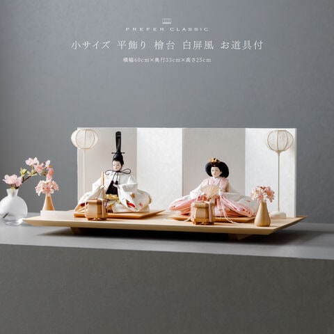 dショッピング |雛人形 おしゃれ モダン 親王飾り インテリア お雛様