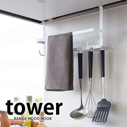 dショッピング |TOWER タワー フック 山崎実業 タワーシリーズ