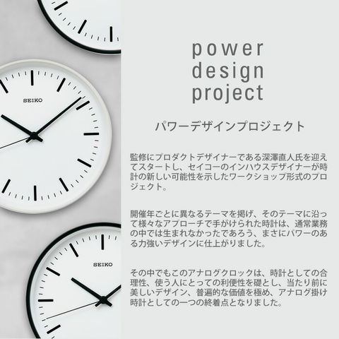 SEIKOパワーデザインプロジェクト KX309W 深澤直人 【公式通販】