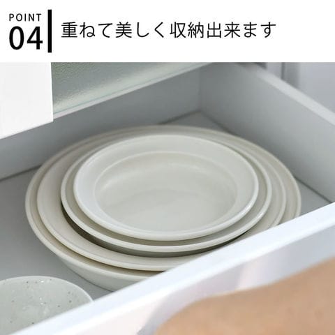 dショッピング |子ども用 ベビー用 食器 ユニバーサルプレート 21cm すくいやすい 深皿 磁器 日本製 食洗機対応 レンジ可 森正洋デザイン  ベビー食器 キッズプレート ベビープレート 介護用 離乳食 カレー皿 デザート おやつ お皿 シンプル 出産祝い | カテゴリ：食器の ...