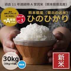 dショッピング |新米 米 コシヒカリ 白米 30kg 5kg×6袋 宮崎県産 令和5