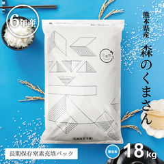 dショッピング |米 森のくまさん 極パック 白米 27kg 4.5kg×6袋 熊本県産 令和6年産 森くま 30kg 送料無料 極パック4.5kg×6袋  | カテゴリ：精米の販売できる商品 | こめたつ (246mori)|ドコモの通販サイト