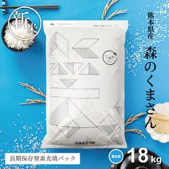 dショッピング |新米 米 森のくまさん 極パック 白米 27kg 4.5kg×6袋 熊本県産 令和6年産 森くま 30kg 送料無料 極パック4.5 kg×6袋 | カテゴリ：精米の販売できる商品 | こめたつ (246mori)|ドコモの通販サイト