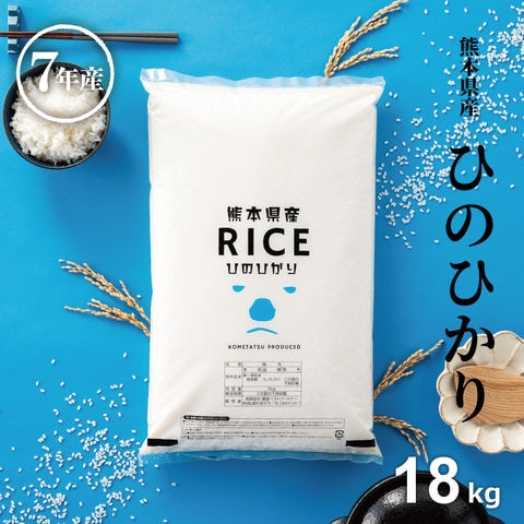 米 ヒノヒカリ 白米 18kg 4.5kg×4袋 熊本県産 令和7年産 ひのひかり 20kg 送料無料 通常包装4.5kg×4袋