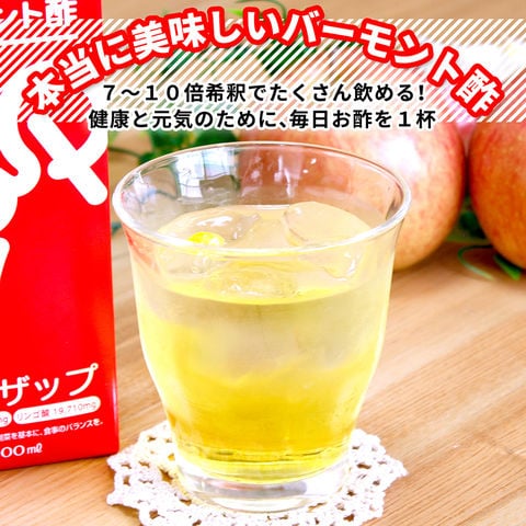 dショッピング |健康飲料 りんご酢 濃縮 ザップ （900ml × 2本） 30年