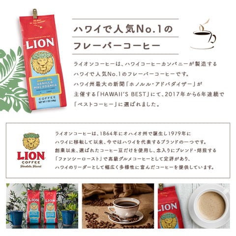 dショッピング |ライオンコーヒー おためし4袋セット【粉】 LION COFFEE ハワイ フレーバー コーヒー 珈琲 | カテゴリ：コーヒー  その他の販売できる商品 | アドキッチン (251791-6121)|ドコモの通販サイト