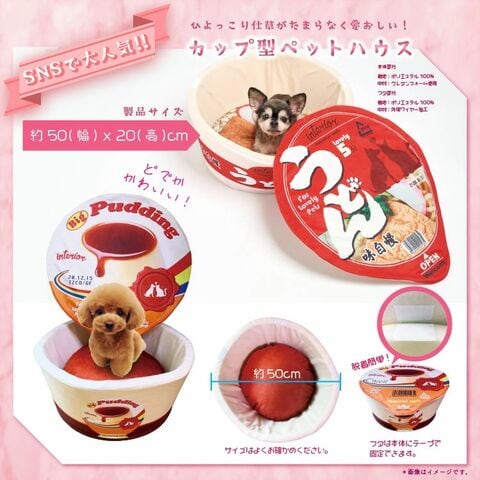 dショッピング |ペットソファ カップ型 SNS 映え 室内用 屋外 犬 猫