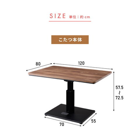 dショッピング |昇降こたつ布団セット 幅120 昇降こたつ ハイタイプ 4