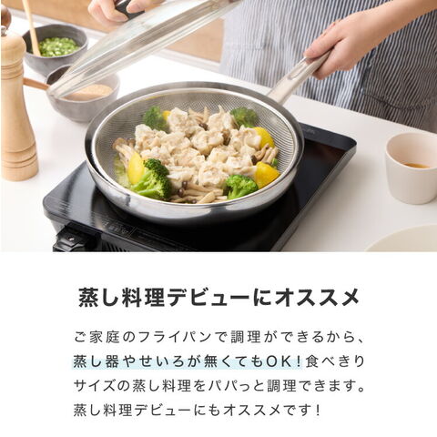 dショッピング |日本製 燕三条 フライパンで使える 蒸しかご 25cm 蒸し