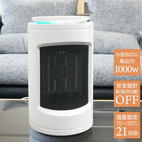 PTCセラミックヒーター ミニ暖房機 3段階調節 コンパクトタイプ　白色 PTCセラミックヒーター ミニ暖房機 3段階調節 コンパクトタイプ 白色