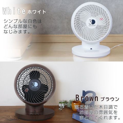 dショッピング |360度首振り サーキュレーター 扇風機 リモコン付き 3