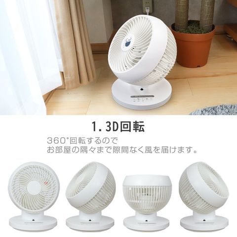 dショッピング |360度首振り サーキュレーター 扇風機 リモコン付き 3