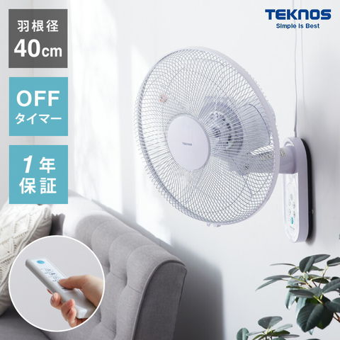 dショッピング |TEKNOS テクノス 大型40cm壁掛けフルリモコン扇風機 