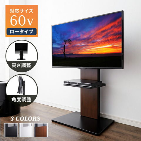 dショッピング |テレビスタンド ロータイプ 棚付き 32～60型対応 壁