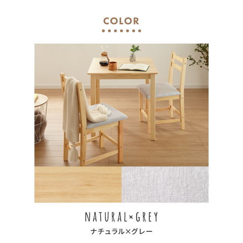 dショッピング |ダイニングテーブルセット 2人 2人掛け 3点セット 天然