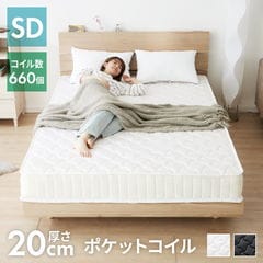 マットレス シングル 極厚20cm ポケットコイル 独立 高反発ウレタン 通気性 極厚20cm！高反発ポケットコイルマットレス シングル 通気 体圧