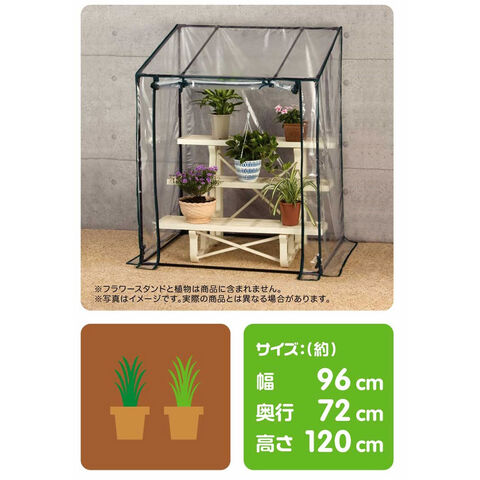 dショッピング |ビニール温室棚 フラワースタンド用温室 植物を守る