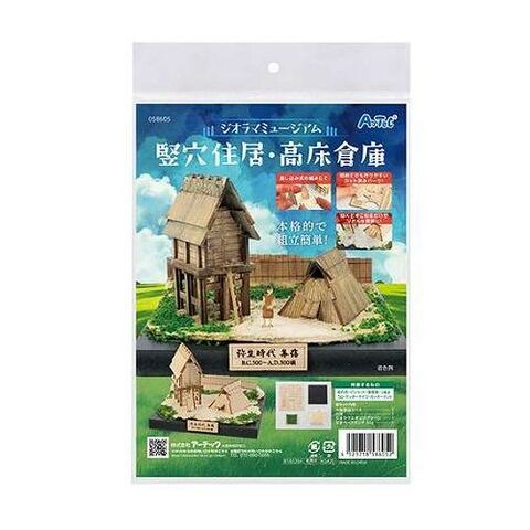 dショッピング |ARTEC ジオラマミュージアム 竪穴住居 高床倉庫 弥生