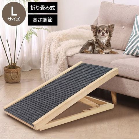 dショッピング |ペットスロープ Lサイズ 幅43cm 折りたたみ 天然木 高さ調節 角度調節 4段階 耐荷重20kg コンパクト 持ち運び  滑り止め付 ソファ ベッド 車 屋外 中型犬 シニア犬 猫 ドッグステップ ドッグスロープ 階段【送料無料】 | カテゴリ：介護用品 その他の販売  ...