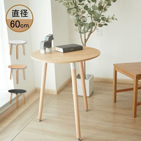 dショッピング |カフェテーブル 丸 ダイニングテーブル 幅60cm 高さ
