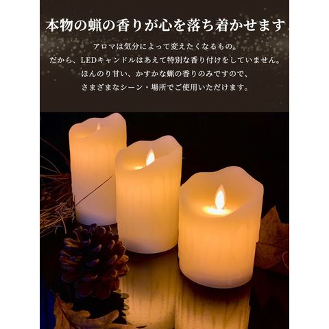dショッピング |キャンドル LED リモコン キャンドルライト 3本セット