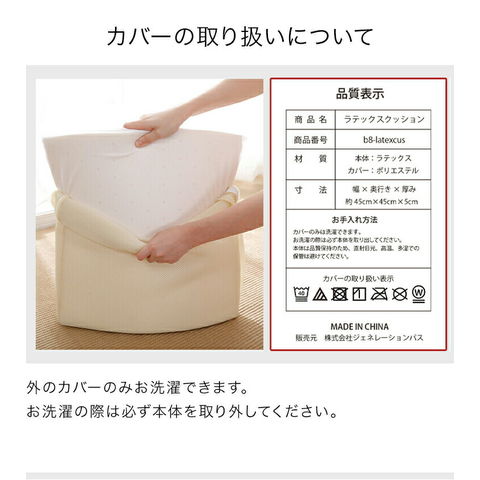 dショッピング |ラテックスクッション 45×45cm 角型 カバー付き 高反発