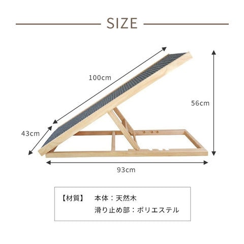 dショッピング |ペットスロープ Lサイズ 幅43cm 折りたたみ 天然木 高さ調節 角度調節 4段階 耐荷重20kg コンパクト 持ち運び  滑り止め付 ソファ ベッド 車 屋外 中型犬 シニア犬 猫 ドッグステップ ドッグスロープ 階段【送料無料】 | カテゴリ：介護用品 その他の販売  ...