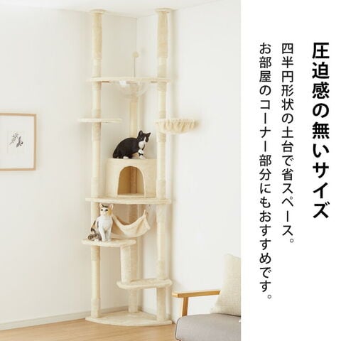 【新品】高さ調整幅236〜258cm キャットタワー 突っ張り ハンモック 新品】高さ調整幅236〜258cm キャットタワー 突っ張り ハンモック