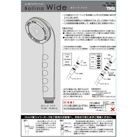 BollinaWide ボリーナワイド マイクロバブルシャワーヘッド マイクロバブル シャワーヘッド「ボリーナ ワイドプラス（Bollina