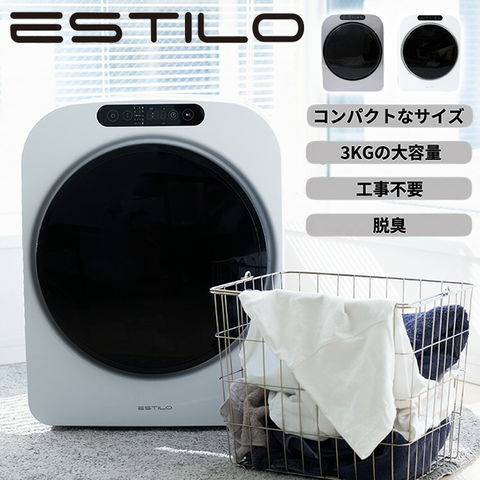 マラソン限定！ポイント5倍 新品未使用！ESTILO(エスティロ) 3KG 小型