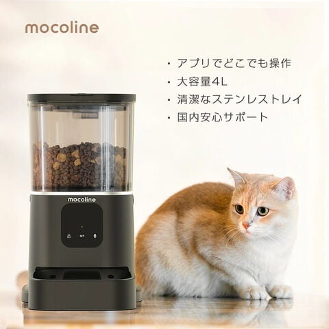dショッピング |mocoline 自動給餌器 ペット給餌器 猫 犬 自動餌やり機