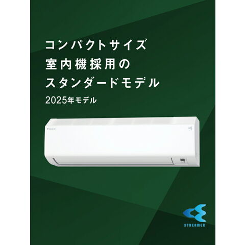 dショッピング |ダイキン ルームエアコン Eシリーズ 2025年モデル