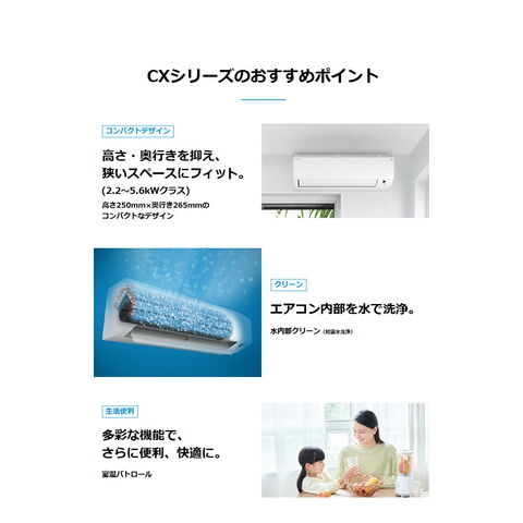 dショッピング |ダイキン ルームエアコン CXシリーズ 2025年モデル