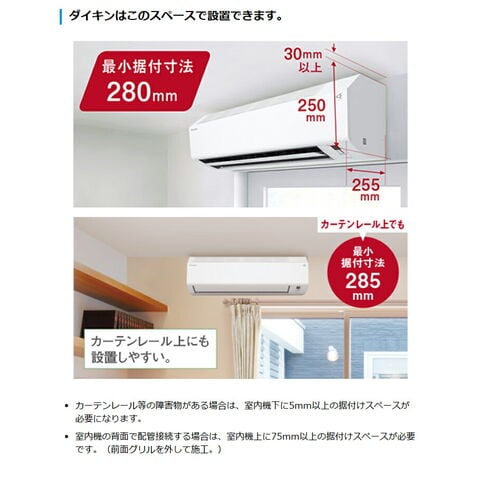 dショッピング |ダイキン ルームエアコン Eシリーズ 2025年モデル