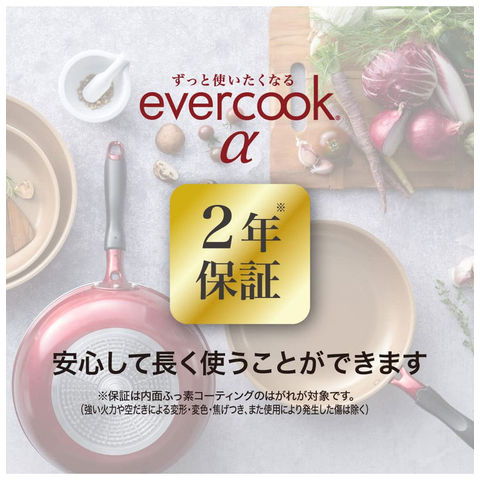 dショッピング |evercook α エバークック アルファ 着脱6点セット ガス