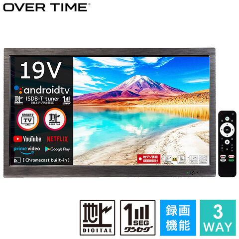 dショッピング |スマートテレビ 19インチ 地デジチューナー搭載 androidスマートTV テレビ 19型 液晶テレビ スマホ連動  Bluetooth chromecast YouTube NETFLIX OT-PST19AK OVER TIME【送料無料】 | カテゴリ：ポータブル テレビの販売できる商品 | リコメン堂 (252eb ...